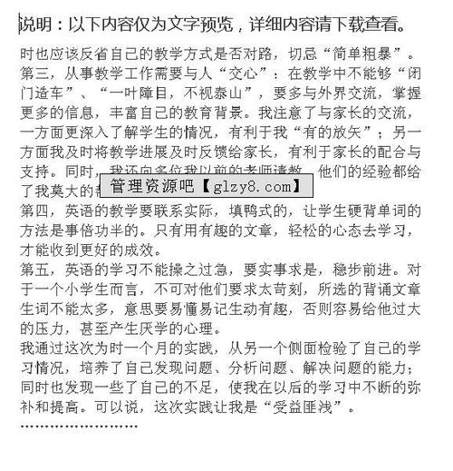 關(guān)于大學(xué)生英語調(diào)查報告(大學(xué)生英語學(xué)習(xí)調(diào)查報告)