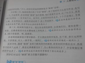 我最想感謝他老師作文600字作文開頭