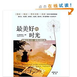 珍愛生命點亮人生的作文開頭