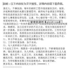 教師黨員自評(píng)總結(jié)(教師黨員自評(píng)總結(jié))