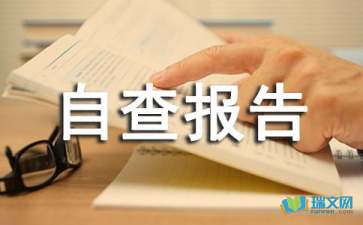 醫(yī)院藥品質(zhì)量自查報(bào)告(醫(yī)院藥品質(zhì)量的自查報(bào)告范文)
