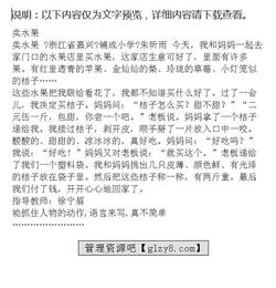 作文開頭怎么引入水果