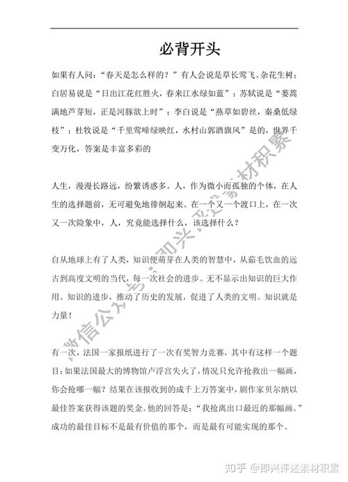 美麗的誤會(huì)作文開頭和結(jié)尾