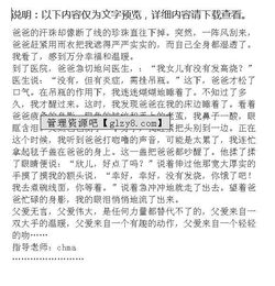 關(guān)于父愛的作文開頭結(jié)尾摘抄帶題目