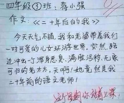 作文,開頭,想象