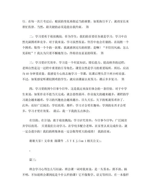 關(guān)于班會(huì)的總結(jié)范文(關(guān)于主題班會(huì)總結(jié))