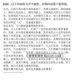 夏天里的風(fēng)作文開頭