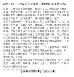 難忘的嘗試六級作文開頭結(jié)尾