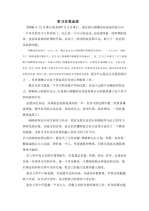 實(shí)踐報(bào)告的實(shí)踐過程(實(shí)踐報(bào)告的實(shí)踐過程)