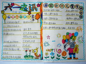 難忘的六一兒童節(jié)作文好開(kāi)頭