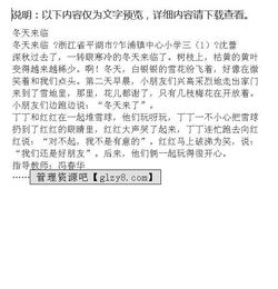 陽光總會(huì)到來作文開頭