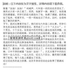 關(guān)于田徑的作文(關(guān)于田徑的作文)