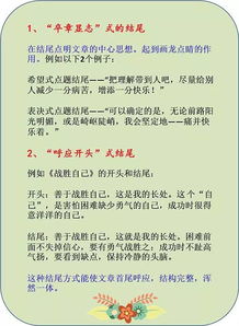 以事抒情作文開頭結(jié)尾