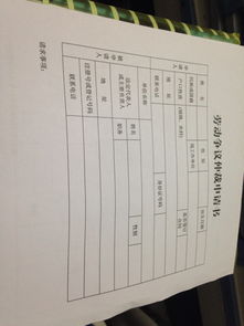 關(guān)于勞動爭議仲裁申請書(關(guān)于勞動爭議仲裁申請書)