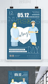 護(hù)士節(jié) 英文(護(hù)士節(jié)活動(dòng)總結(jié))