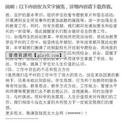 工作學(xué)結(jié)報告范文(工廠學(xué)結(jié)報告)