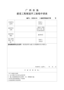 市政工程開工申請報(bào)告(工程開工申請報(bào)告)