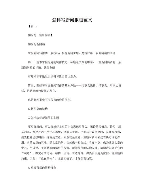 學(xué)術(shù)報(bào)告新聞稿范文(關(guān)于學(xué)校學(xué)術(shù)報(bào)告的新聞稿)