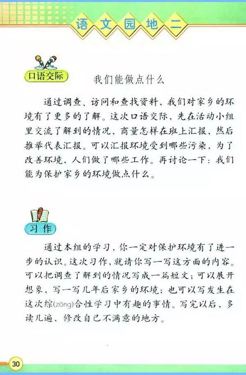 有關(guān)家鄉(xiāng)的環(huán)境污染的作文開頭