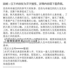 寫秋天作文開(kāi)頭高中