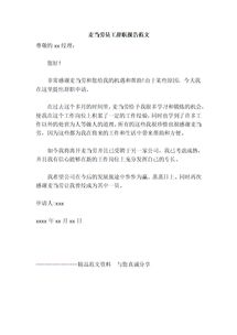 辭職報(bào)告范文大全大全(個(gè)人辭職報(bào)告范文大全)