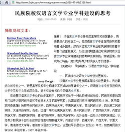 關于漢語言文學的畢業(yè)論文范文(關于美術的畢業(yè)論文范文)