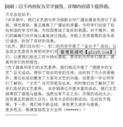 學(xué)生會文藝部總結(jié)范文(年度學(xué)生會文藝部工作總結(jié))