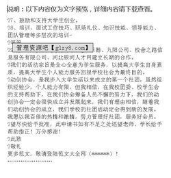 退出社團(tuán)申請報(bào)告(退出社團(tuán)的申請報(bào)告)