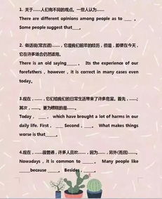 初中作文萬(wàn)能語(yǔ)句開頭結(jié)尾