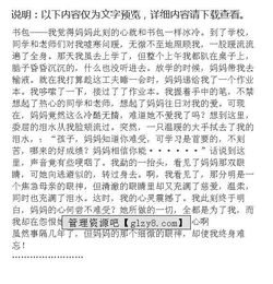 就是那眼神作文開頭