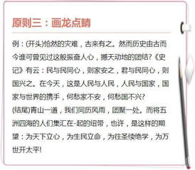 語文作文好的開頭和結尾,語文作文神仙開頭和結尾,語文作文通用的開頭和結尾