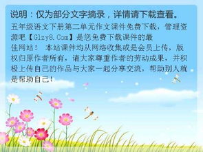 五級作文開頭教學(xué)課件免費(fèi)