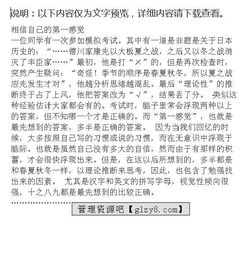 她是一個(gè)值得信任的人作文開(kāi)頭