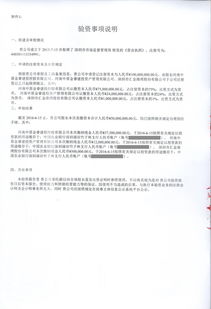 驗(yàn)資報(bào)告范文(驗(yàn)資報(bào)告范文)