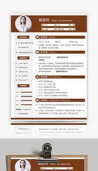 建筑工程管理簡歷范文()