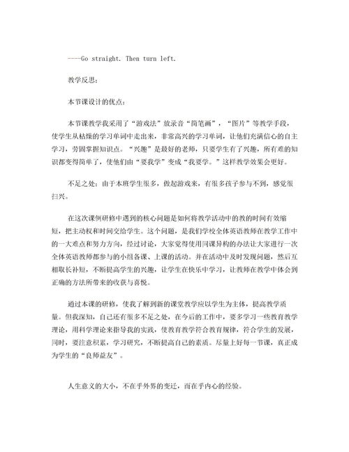 英語(yǔ)教育課題研究報(bào)告(課題研究報(bào)告)