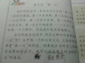 難忘的作文開頭如何寫