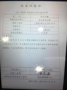 報案材料范文(詐騙罪報案材料范文（） )