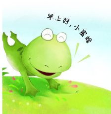 早教語言活動教案(2~3歲早教語言活動教案)