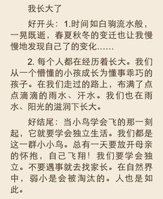 含有動詞開頭結尾的作文