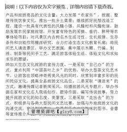 旅游調(diào)研報(bào)告 (旅游需求的調(diào)研報(bào)告)