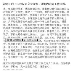 數(shù)學(xué)老師的特點(diǎn)作文開頭