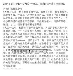 高中暑假工作實踐報告(高中暑假期間工作實踐報告)