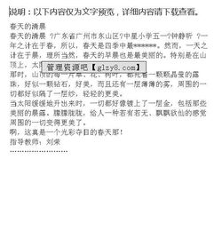 作文春天的早晨如何開頭