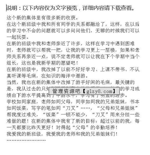 話題作文收獲開頭結(jié)尾