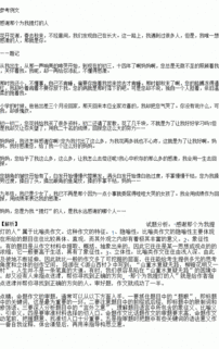 以告別為題的作文開(kāi)頭