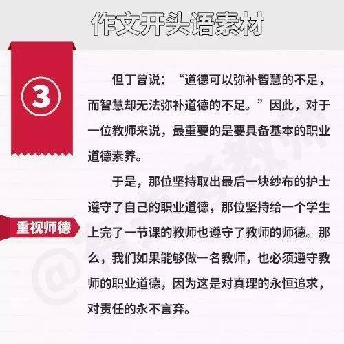 有關(guān)勵志的排比開頭作文