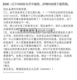 關(guān)于調(diào)薪申請(qǐng)書(關(guān)于調(diào)薪申請(qǐng)書)