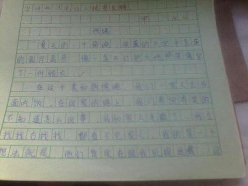 那次什么的嘗試600字作文六級(jí)作文開頭怎么寫