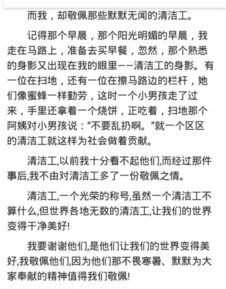 清潔工的魅力作文開(kāi)頭